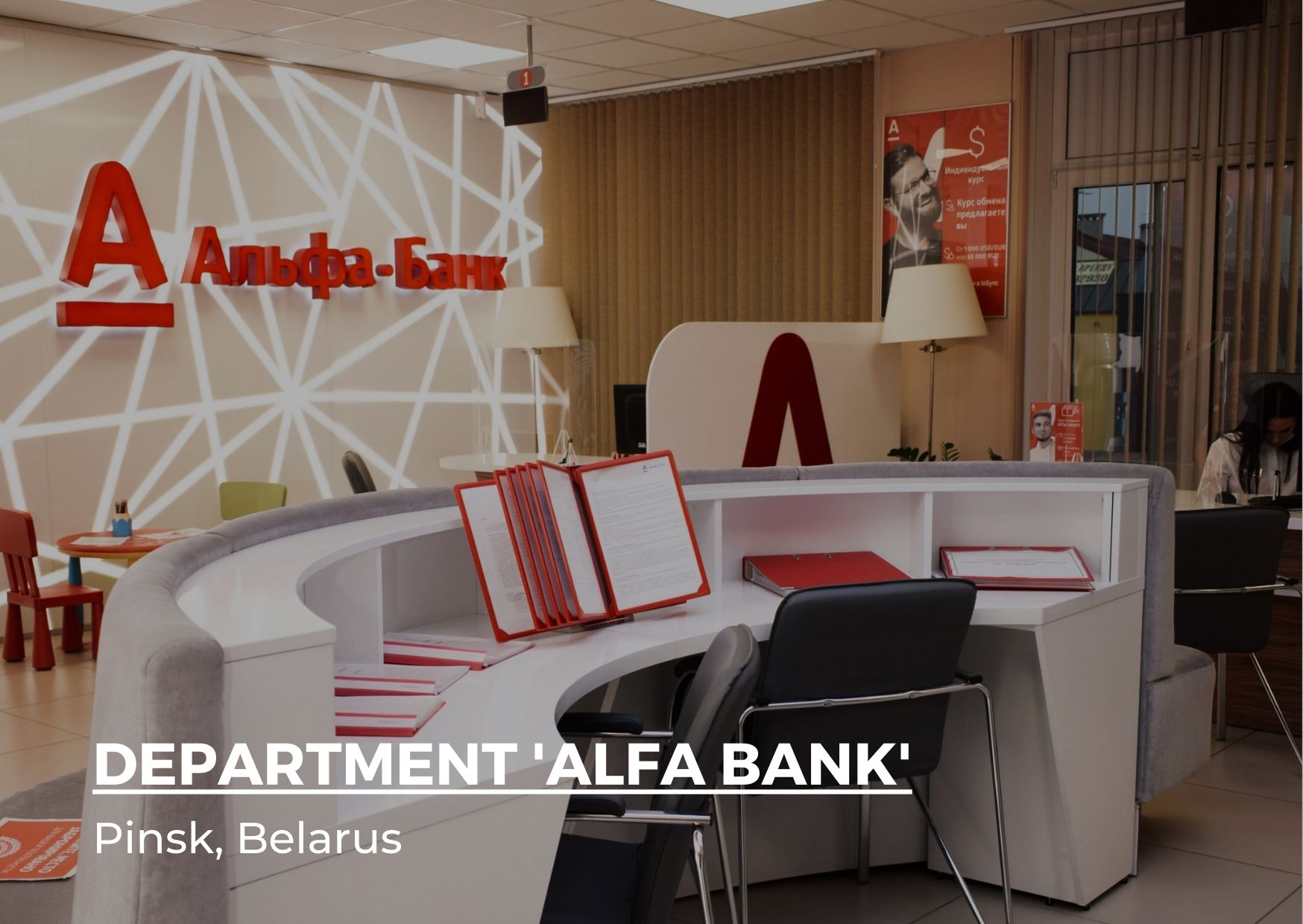 You are currently viewing Project – DEPARTMENT ‘ALFA BANK’